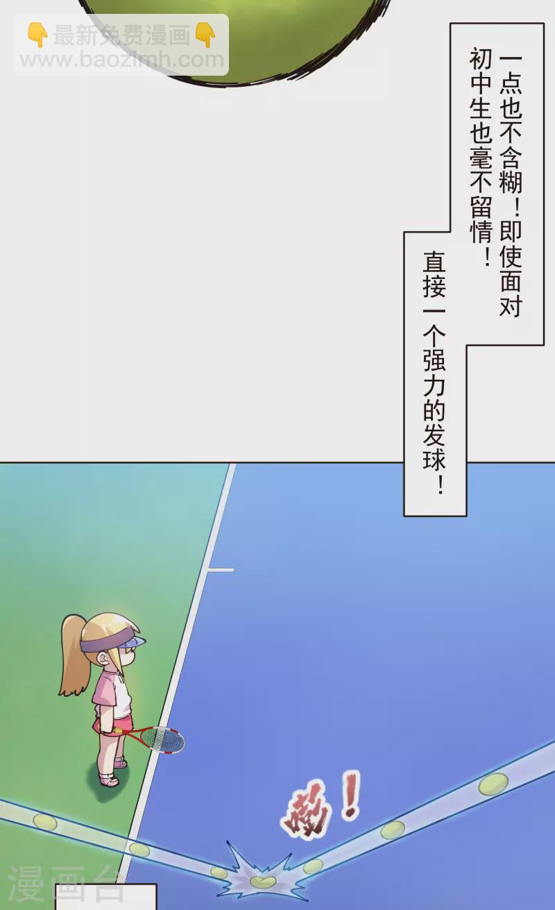 第289话 暴力网球-第292话