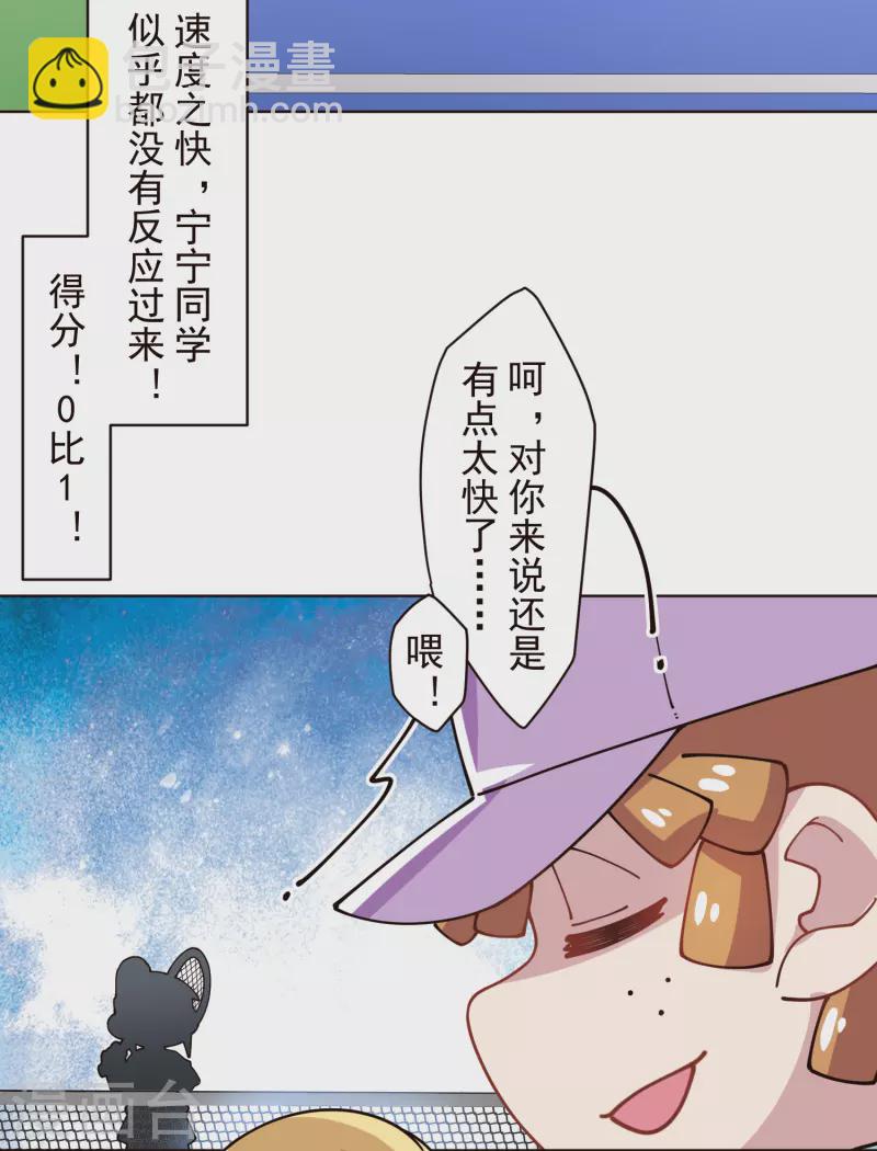 第289话 暴力网球-第292话