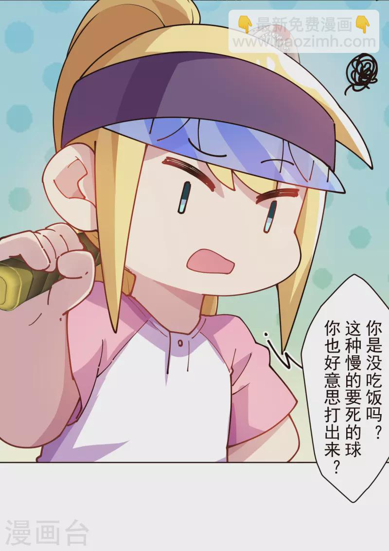 第289话 暴力网球-第292话