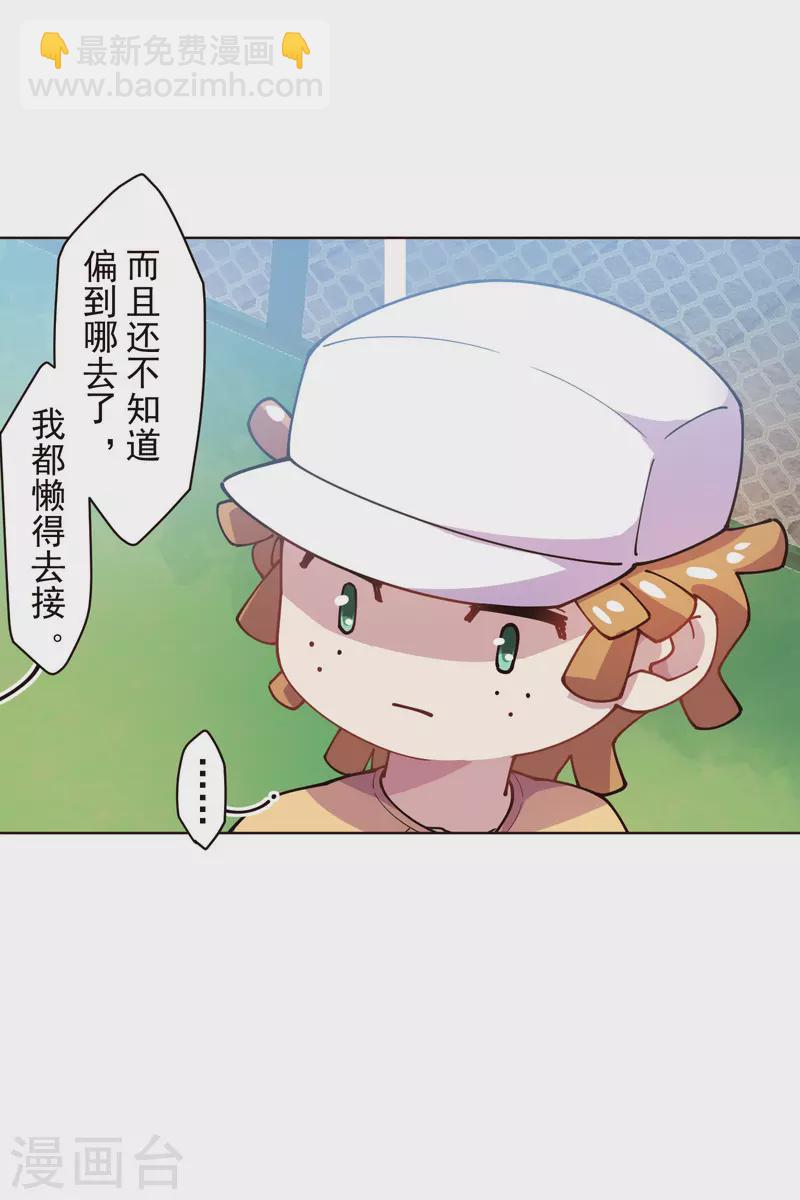 第289话 暴力网球-第292话