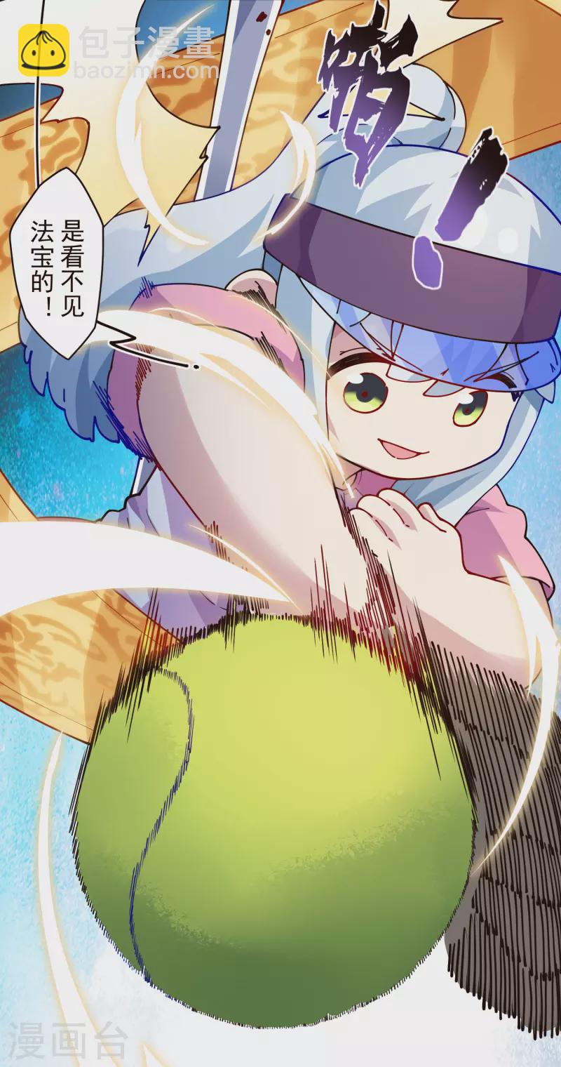 第291话 作弊不成-第294话