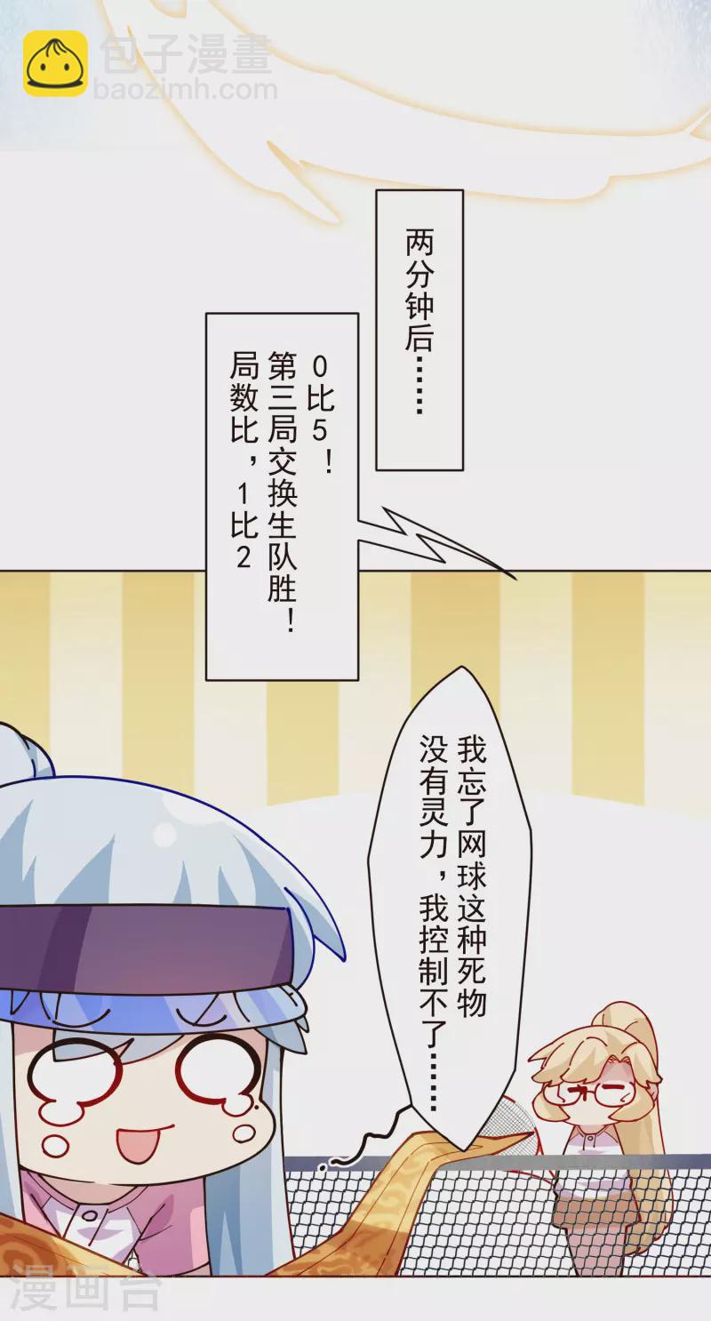 第291话 作弊不成-第294话