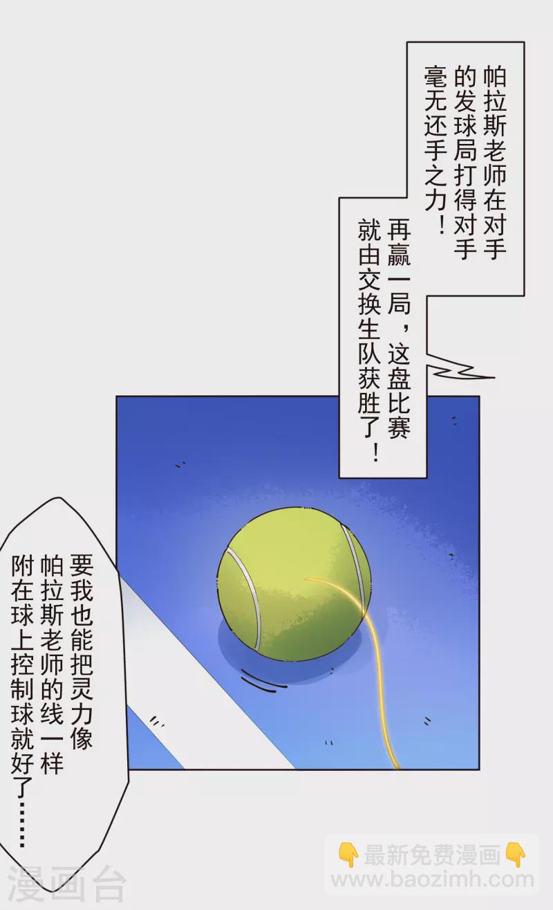 第291话 作弊不成-第294话