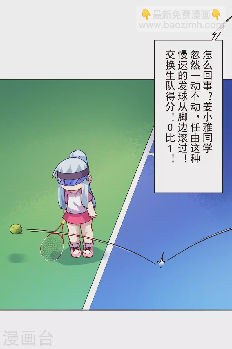 第291话 作弊不成-第294话