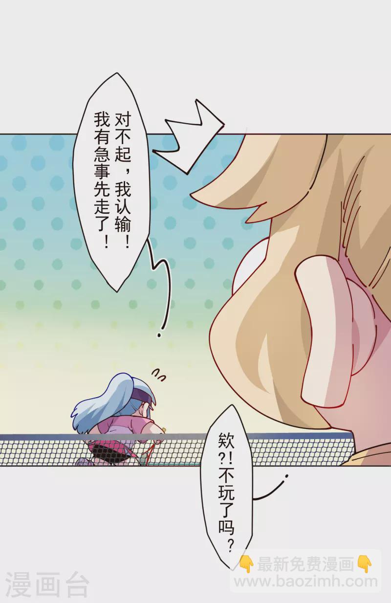 第291话 作弊不成-第294话