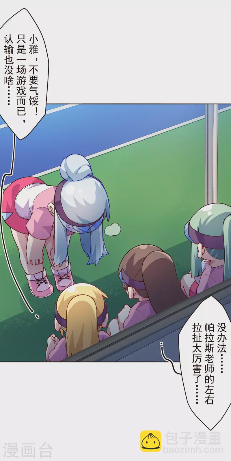 第291话 作弊不成-第294话