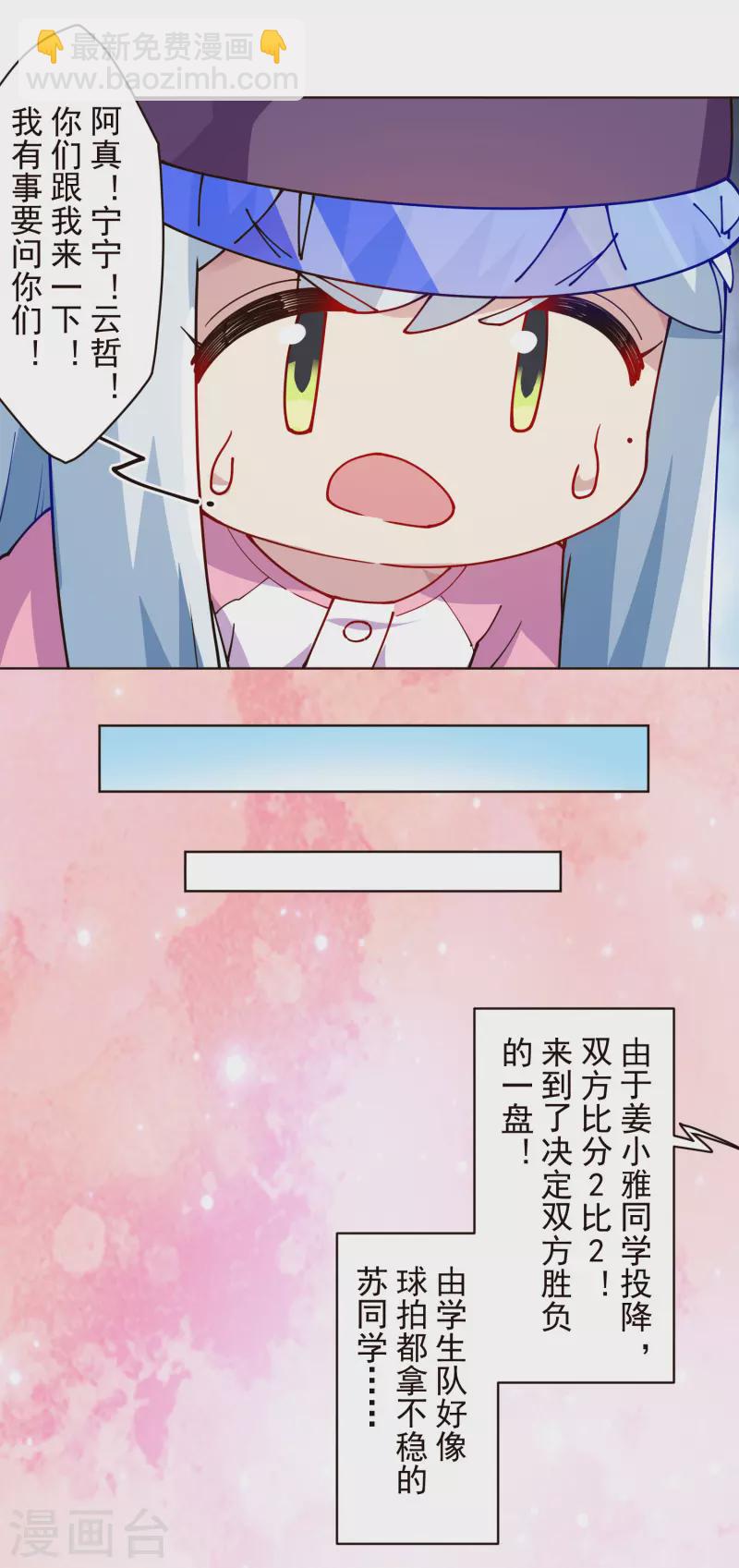 第291话 作弊不成-第294话