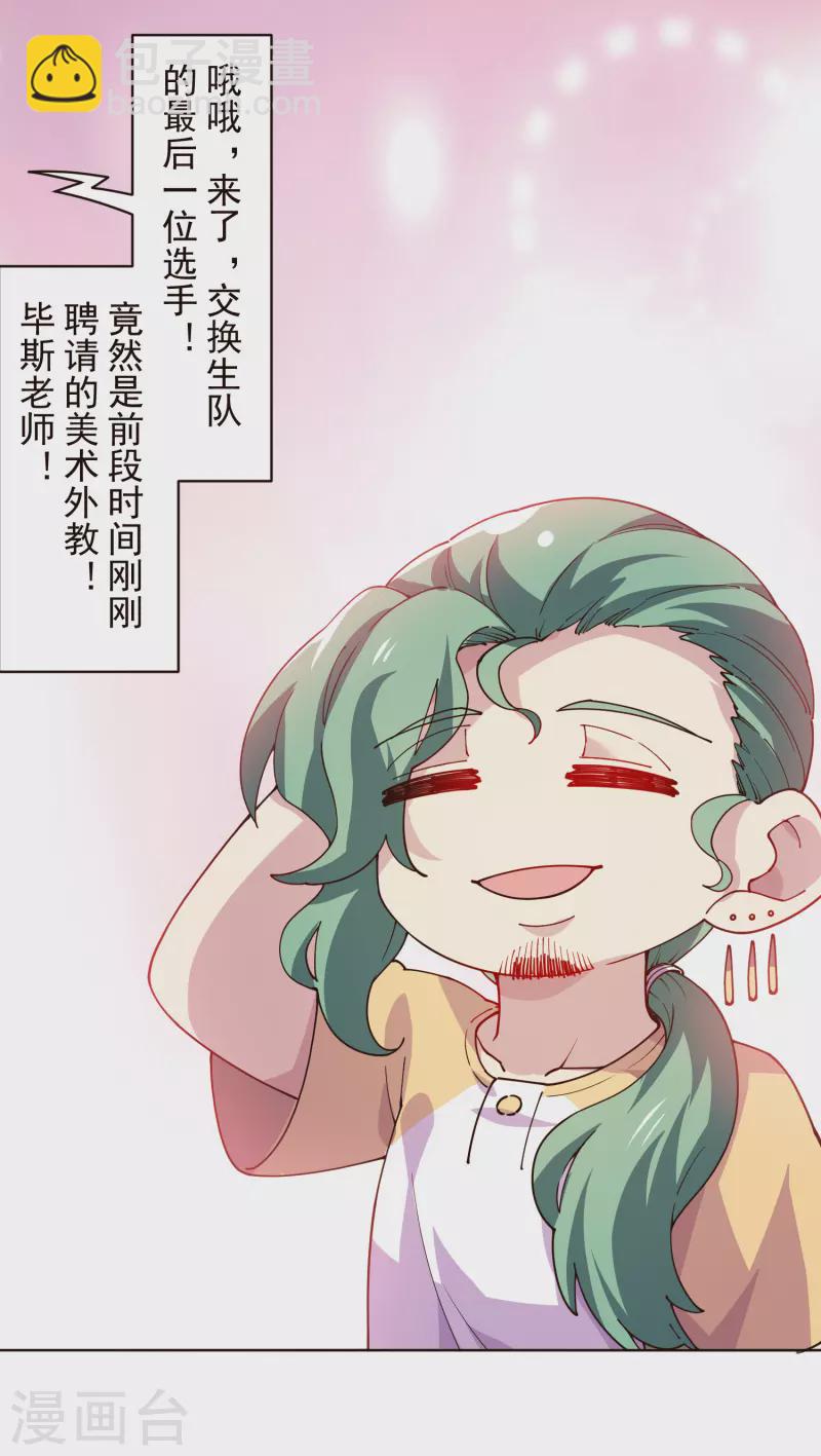 第291话 作弊不成-第294话