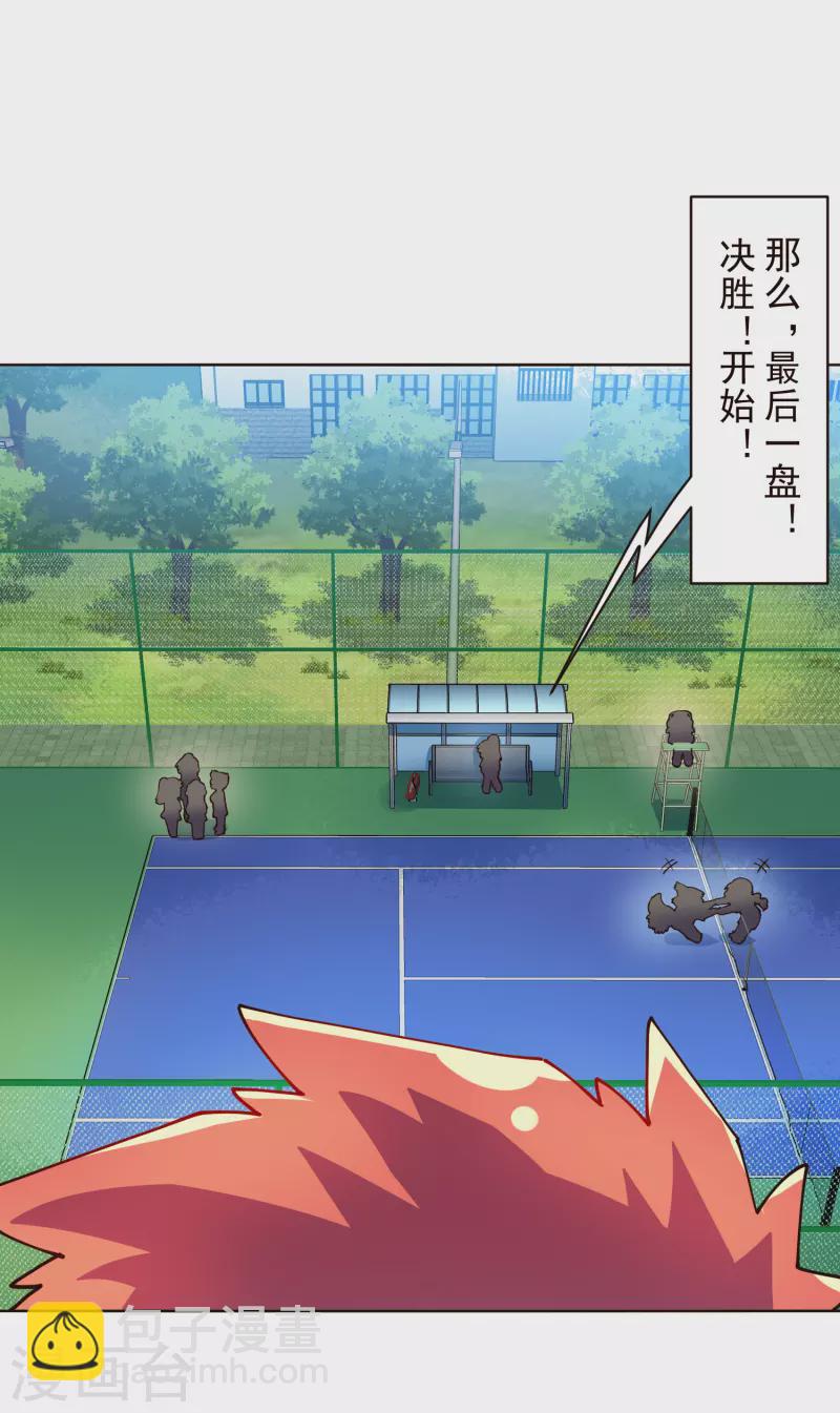 第291话 作弊不成-第294话