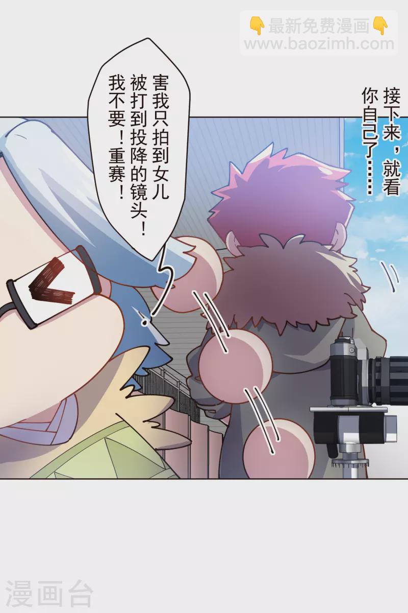 第291话 作弊不成-第294话