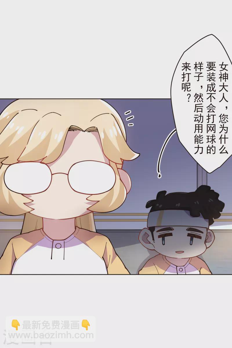 第291话 作弊不成-第294话