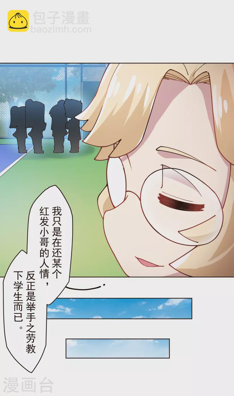 第291话 作弊不成-第294话