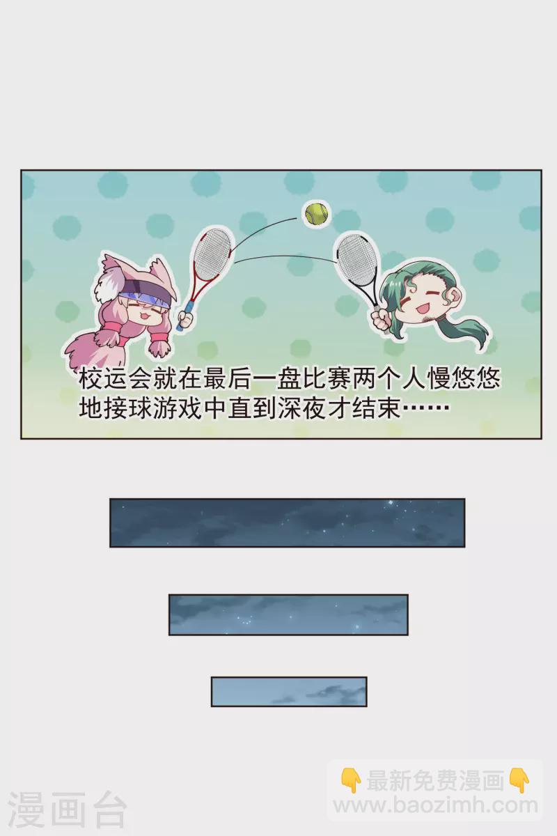 第291话 作弊不成-第294话