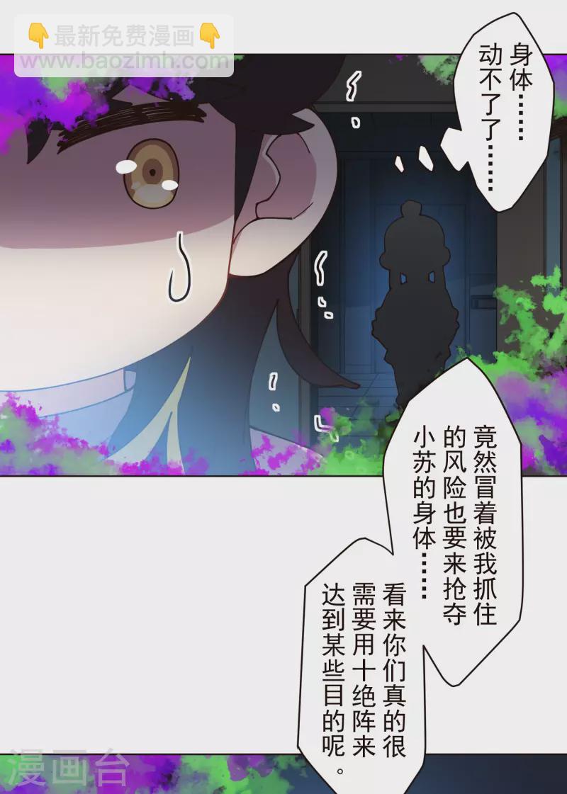 第291话 作弊不成-第294话