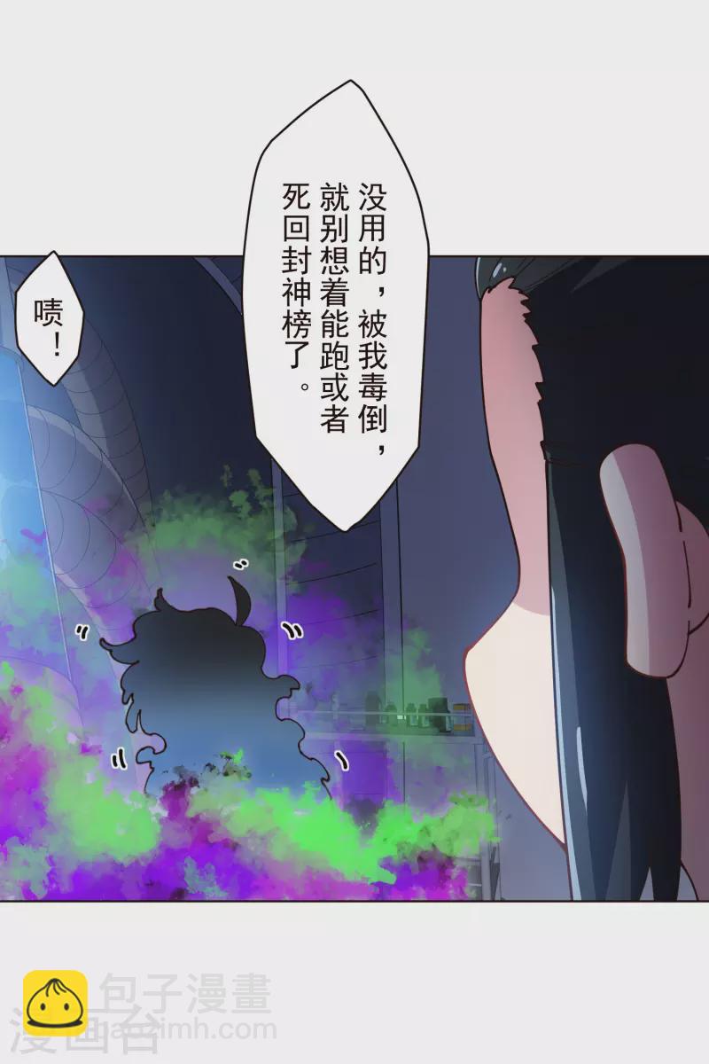 第291话 作弊不成-第294话