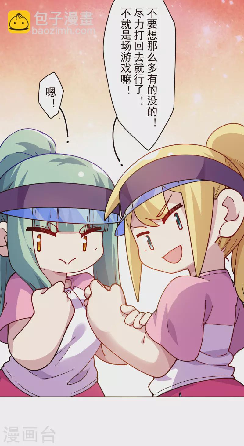 第291话 作弊不成-第294话