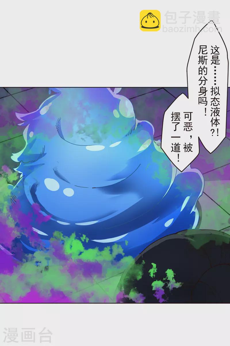 第291话 作弊不成-第294话