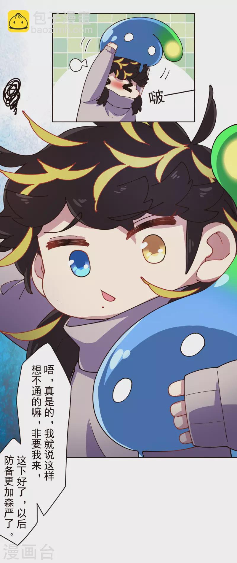 第291话 作弊不成-第294话