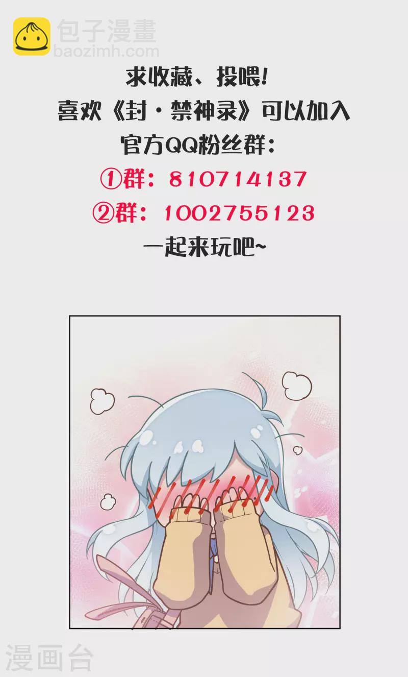 第291话 作弊不成-第294话