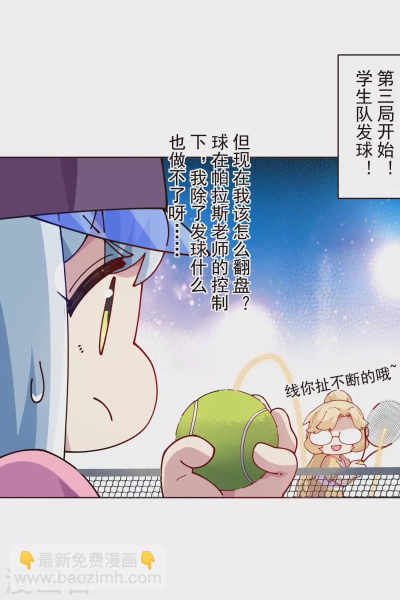 第291话 作弊不成-第294话