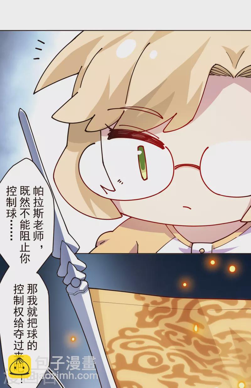 第291话 作弊不成-第294话