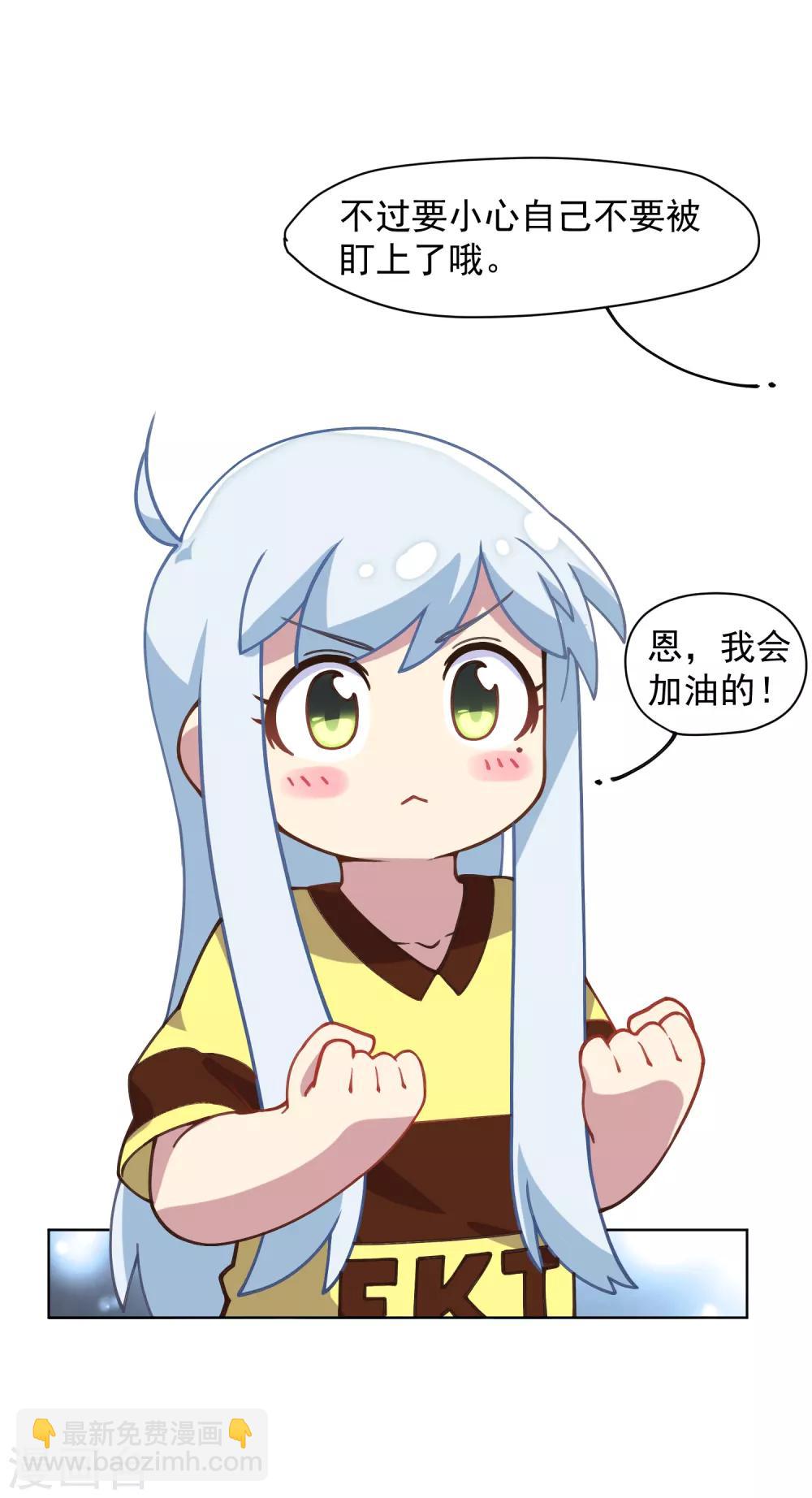 第30话 腐化兽的生态-第32话