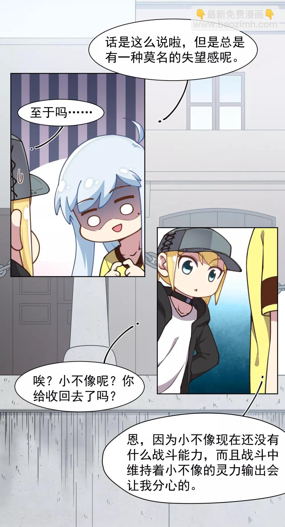 第30话 腐化兽的生态-第32话