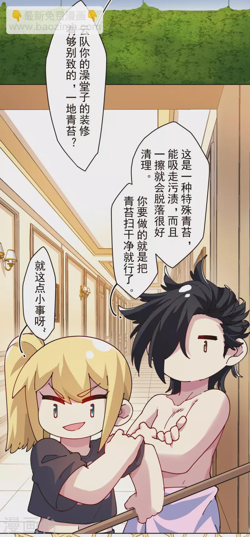 第293话 洗碗修炼-第296话