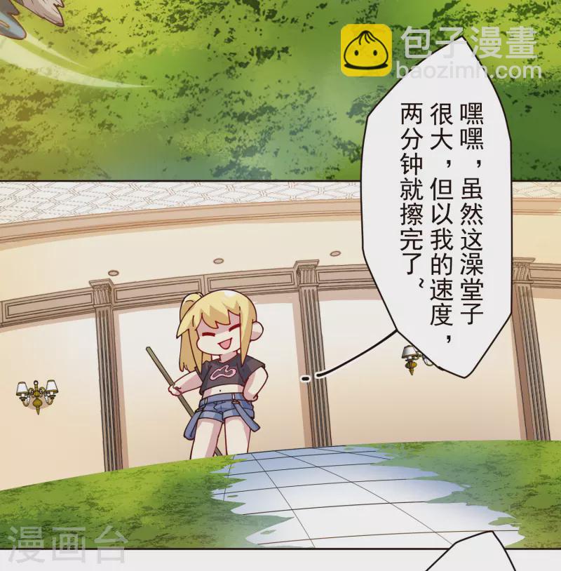 第293话 洗碗修炼-第296话
