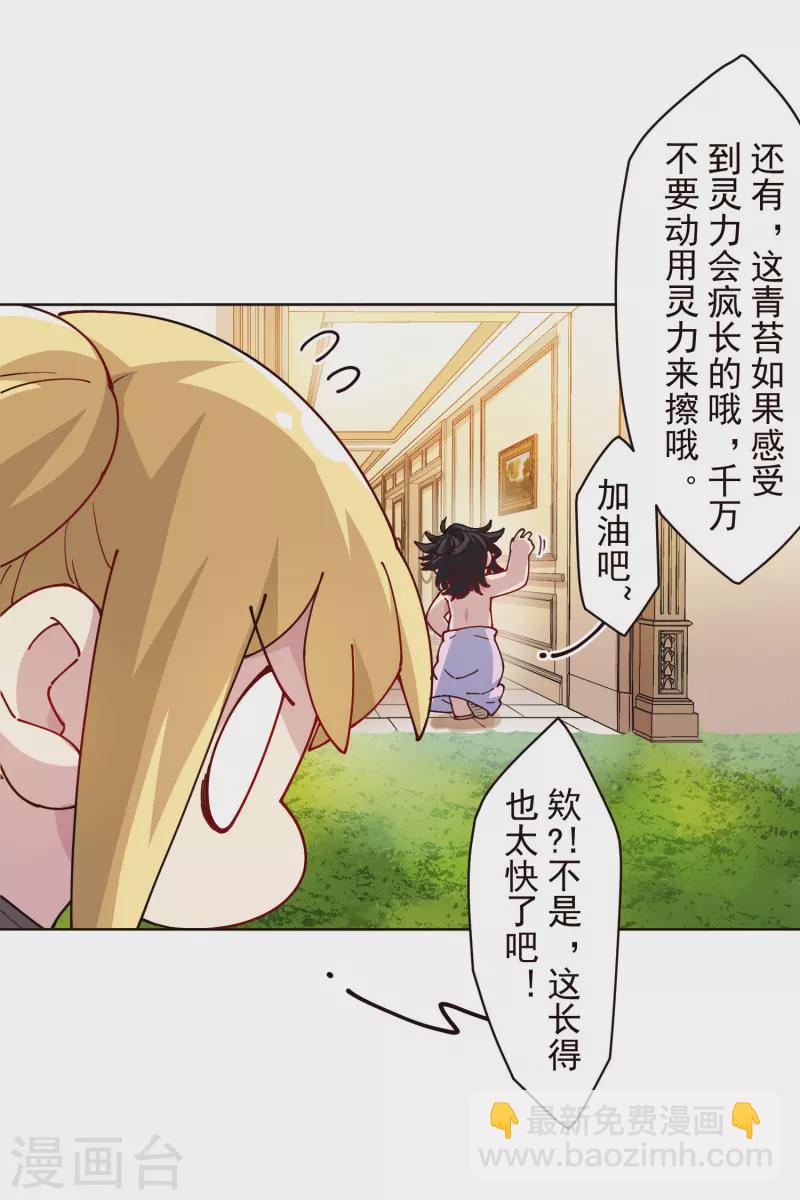第293话 洗碗修炼-第296话