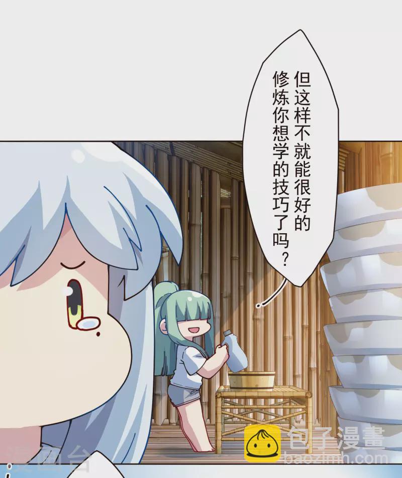 第293话 洗碗修炼-第296话