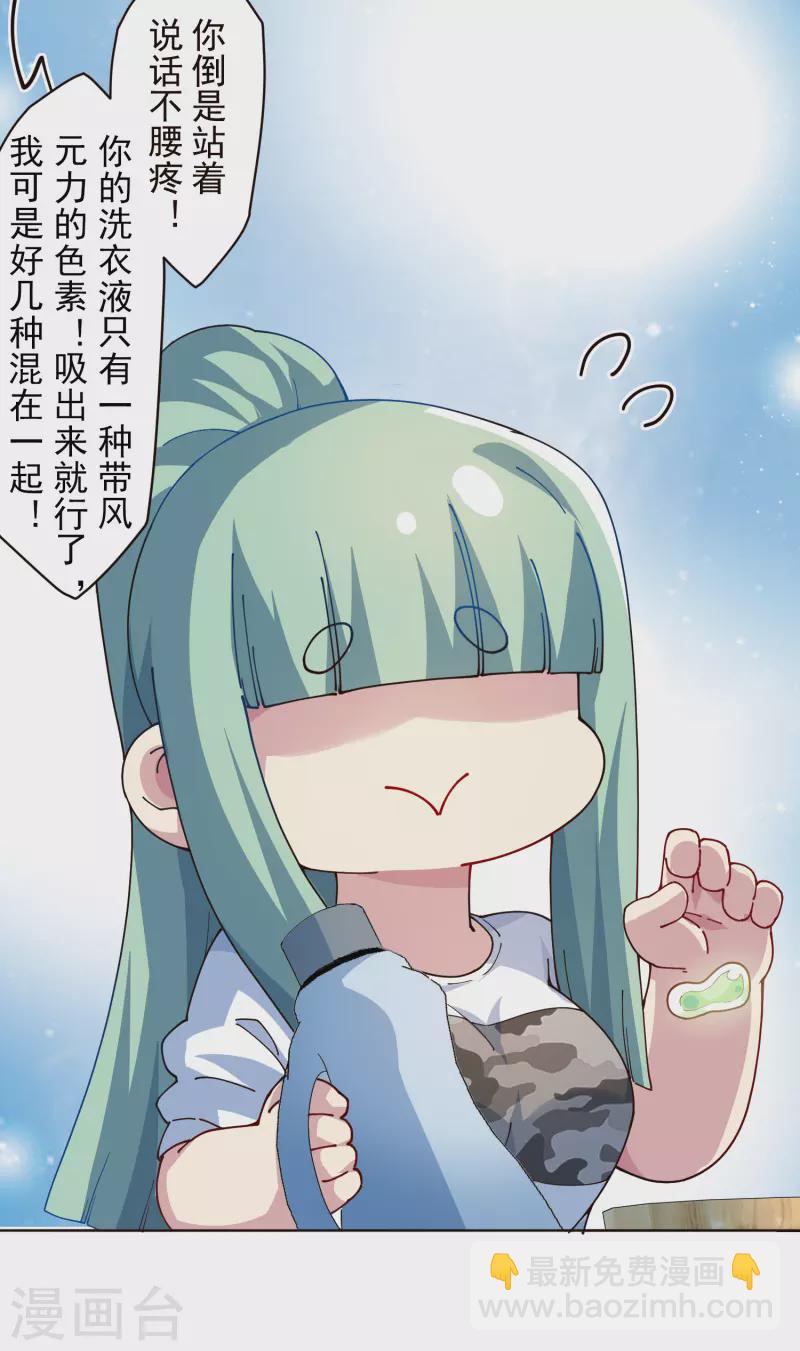 第293话 洗碗修炼-第296话