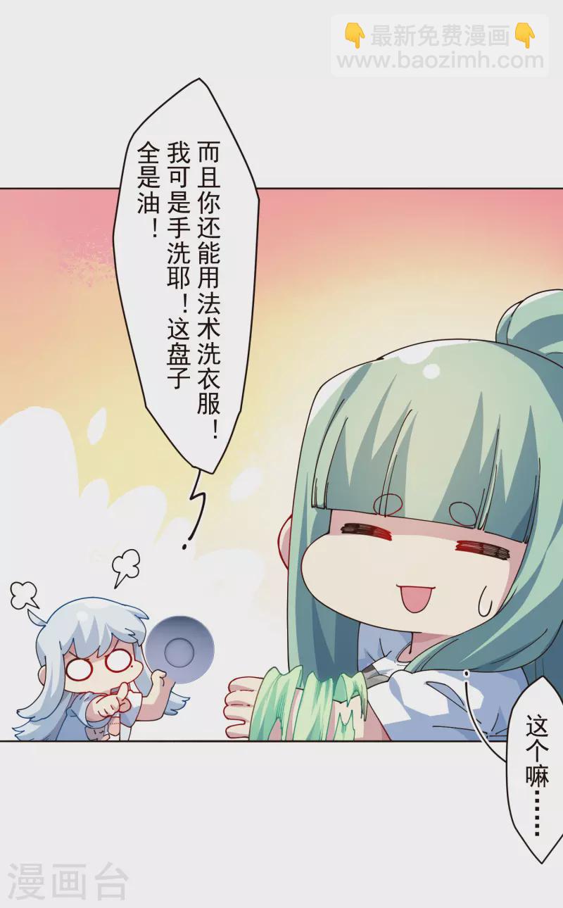 第293话 洗碗修炼-第296话