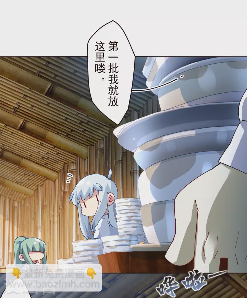 第293话 洗碗修炼-第296话