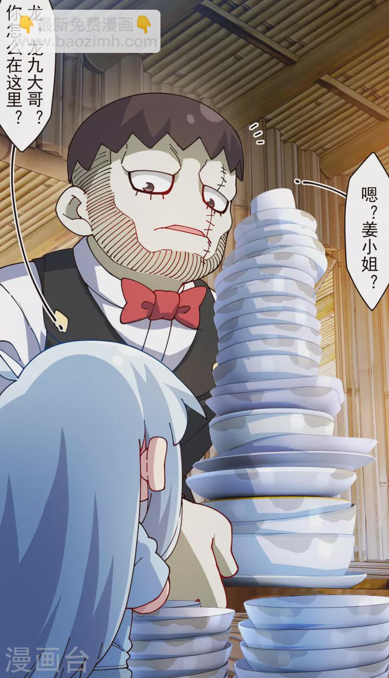 第293话 洗碗修炼-第296话