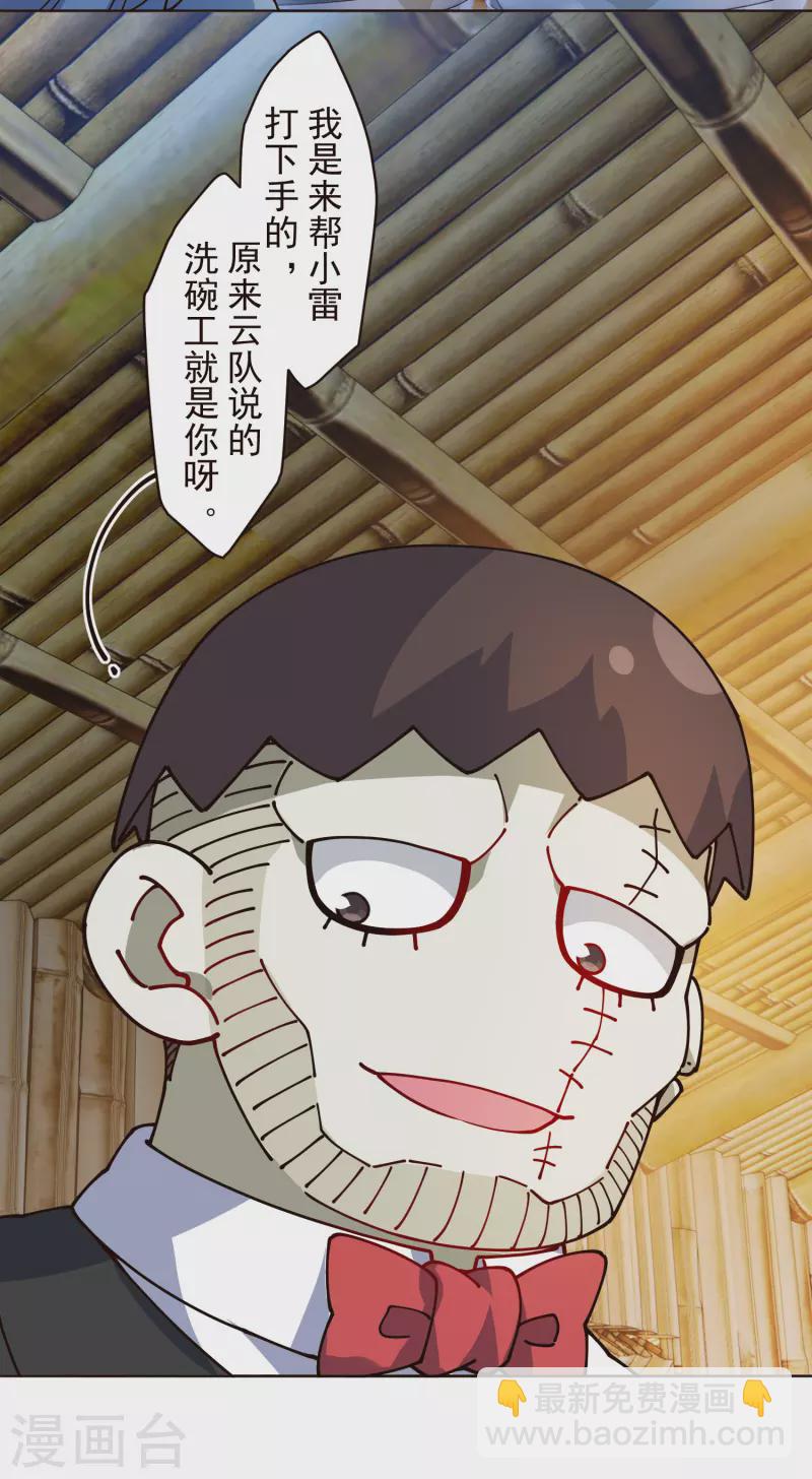 第293话 洗碗修炼-第296话