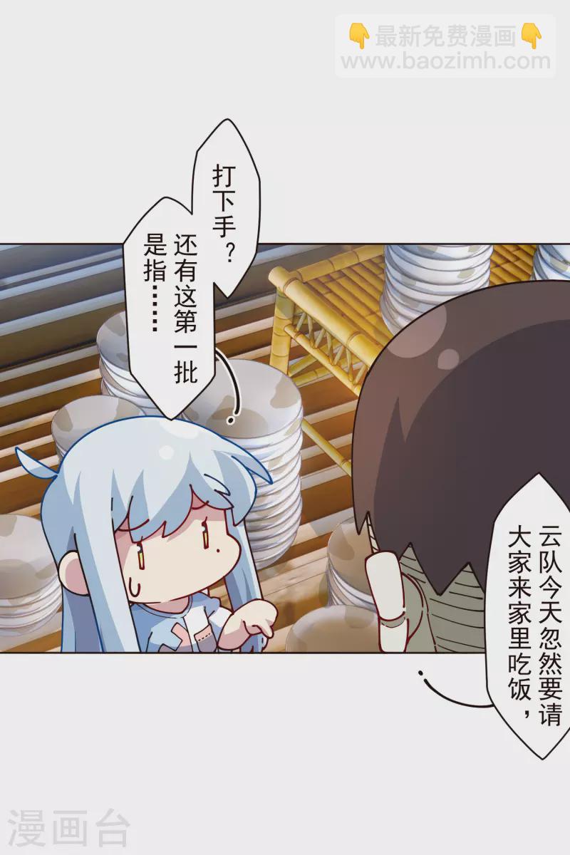 第293话 洗碗修炼-第296话