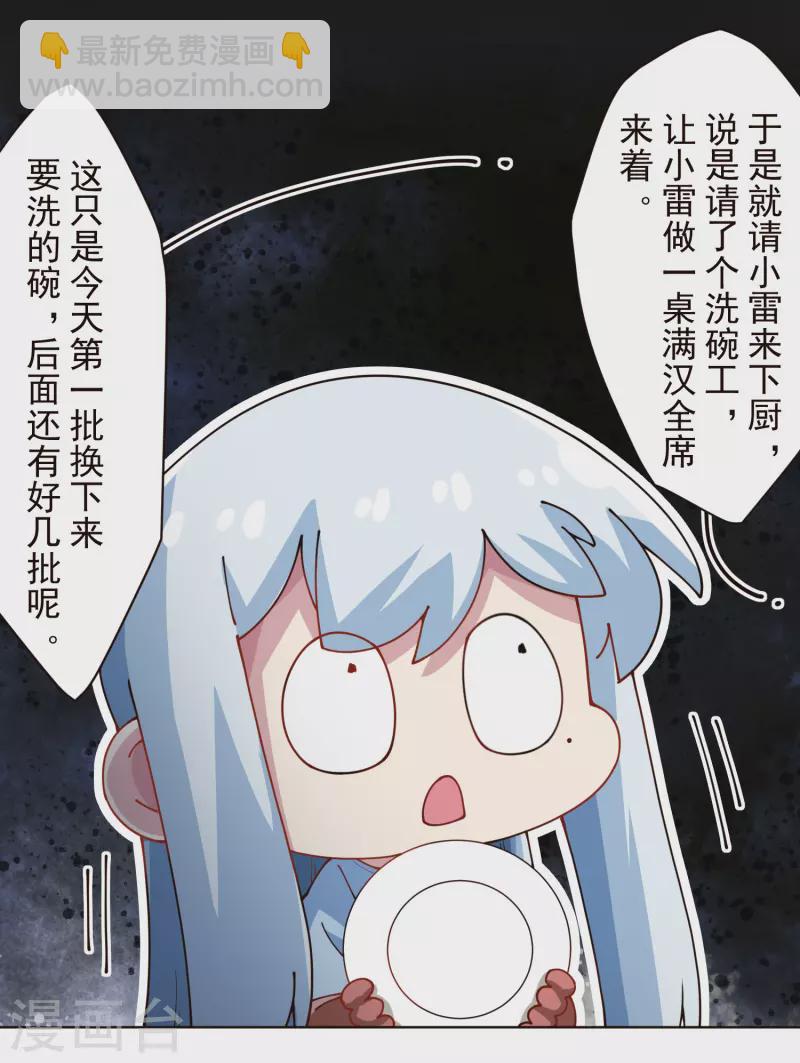 第293话 洗碗修炼-第296话