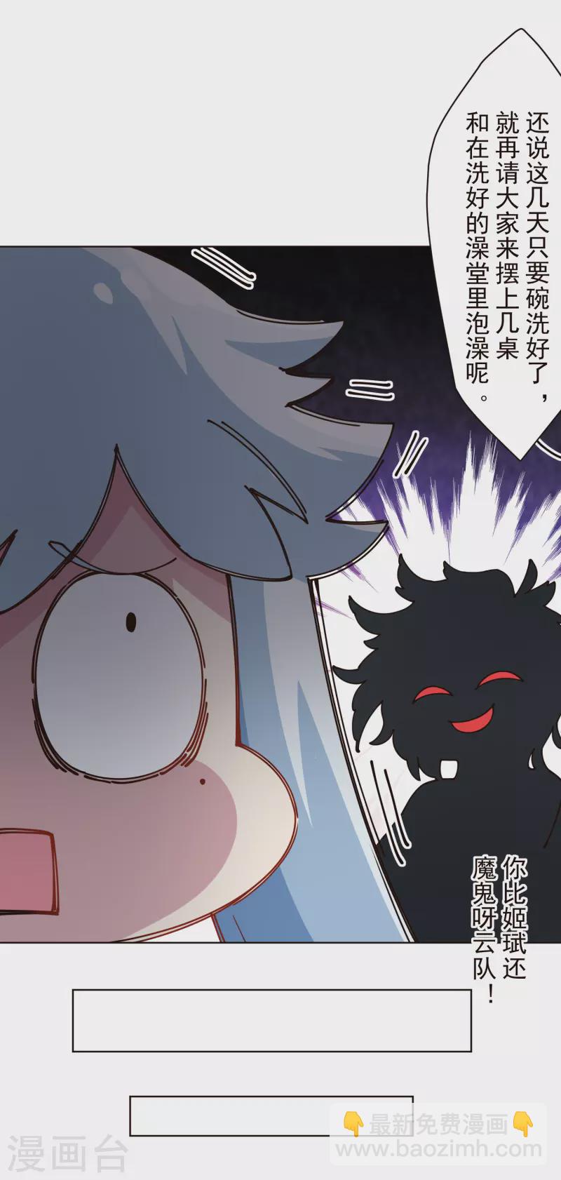 第293话 洗碗修炼-第296话