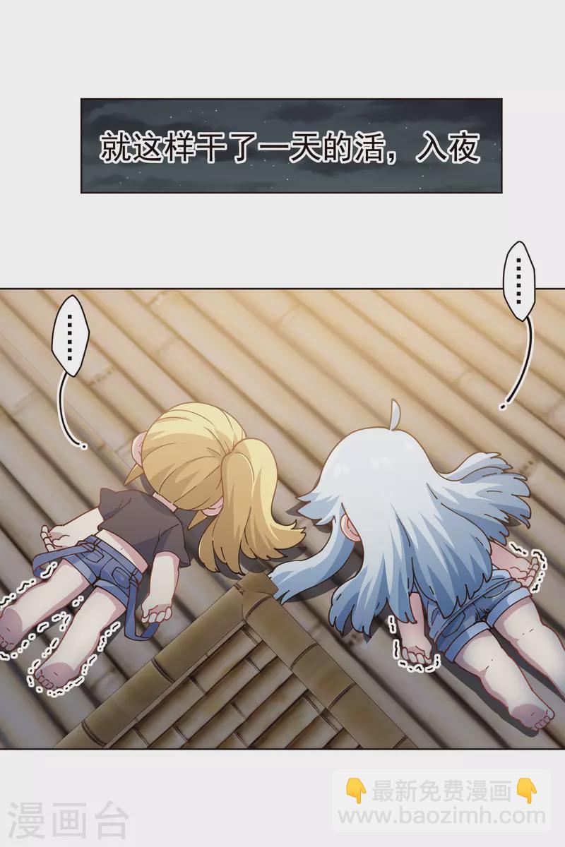 第293话 洗碗修炼-第296话