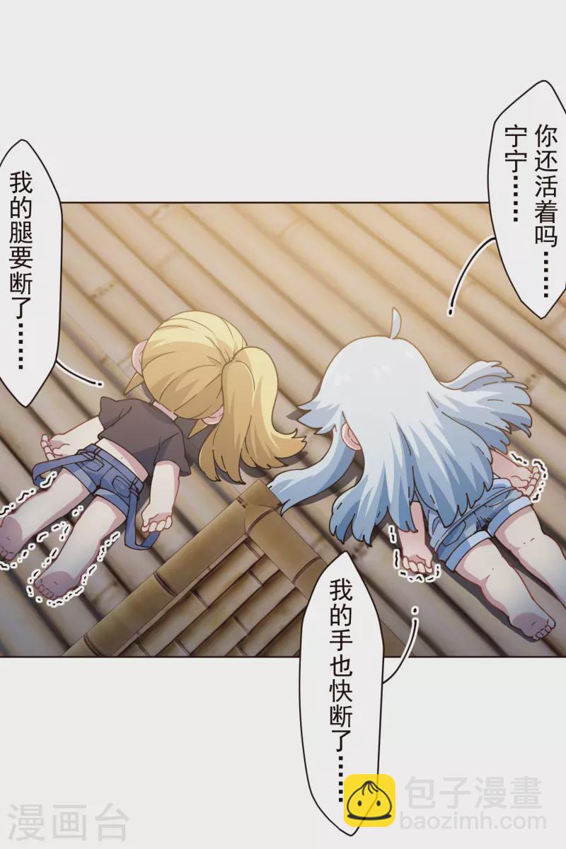 第293话 洗碗修炼-第296话