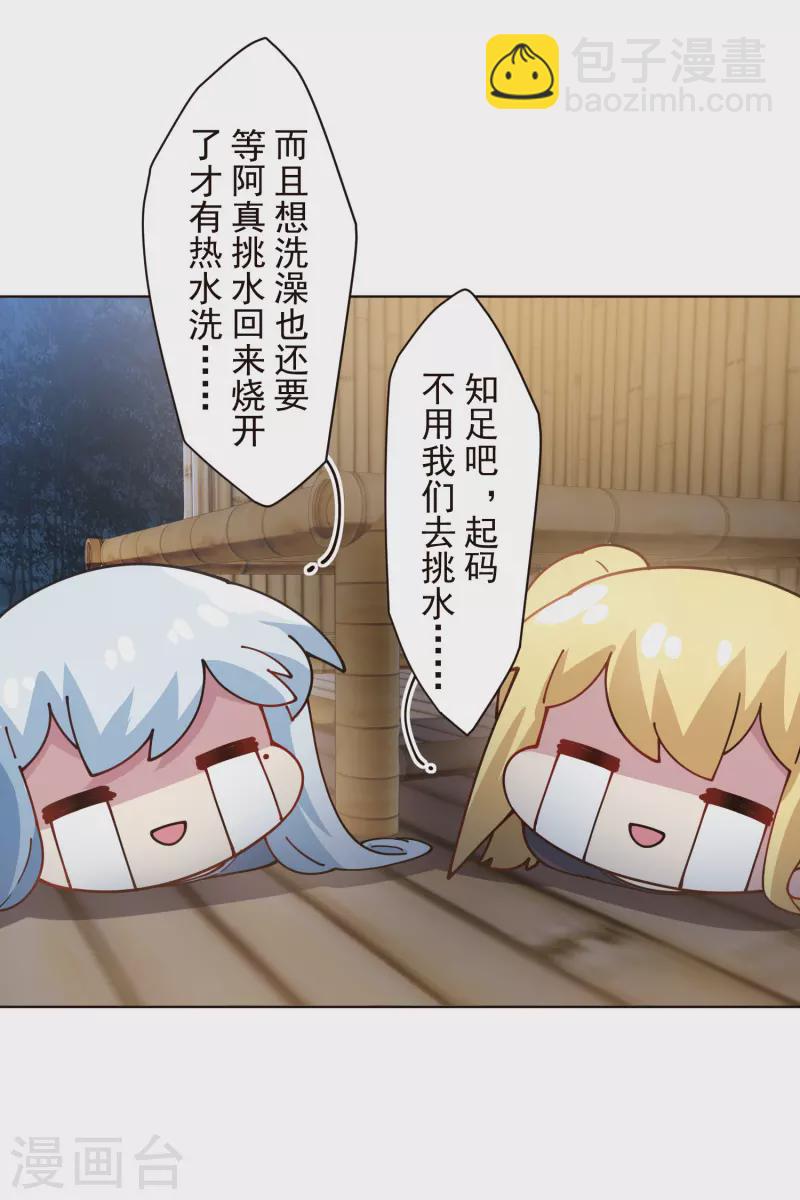 第293话 洗碗修炼-第296话