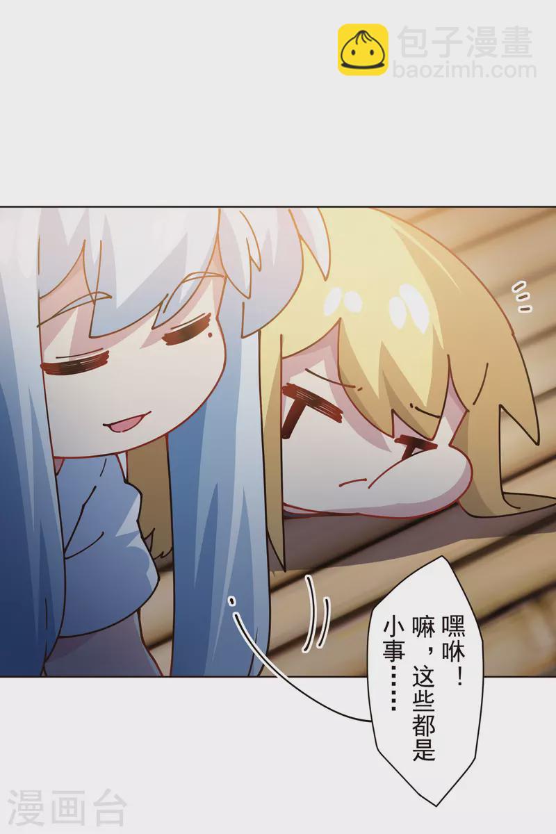 第293话 洗碗修炼-第296话