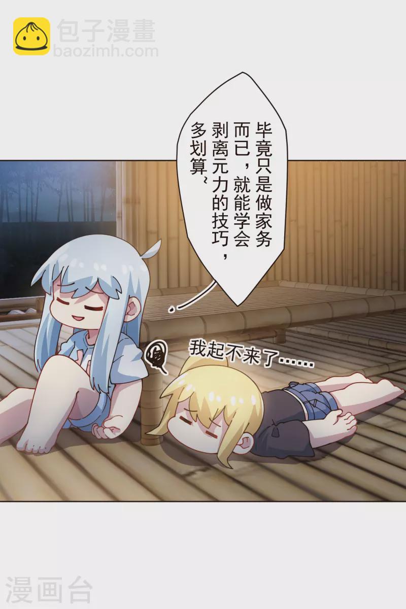 第293话 洗碗修炼-第296话