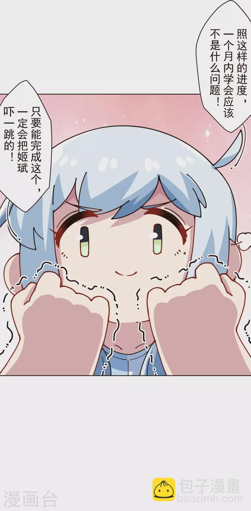 第293话 洗碗修炼-第296话