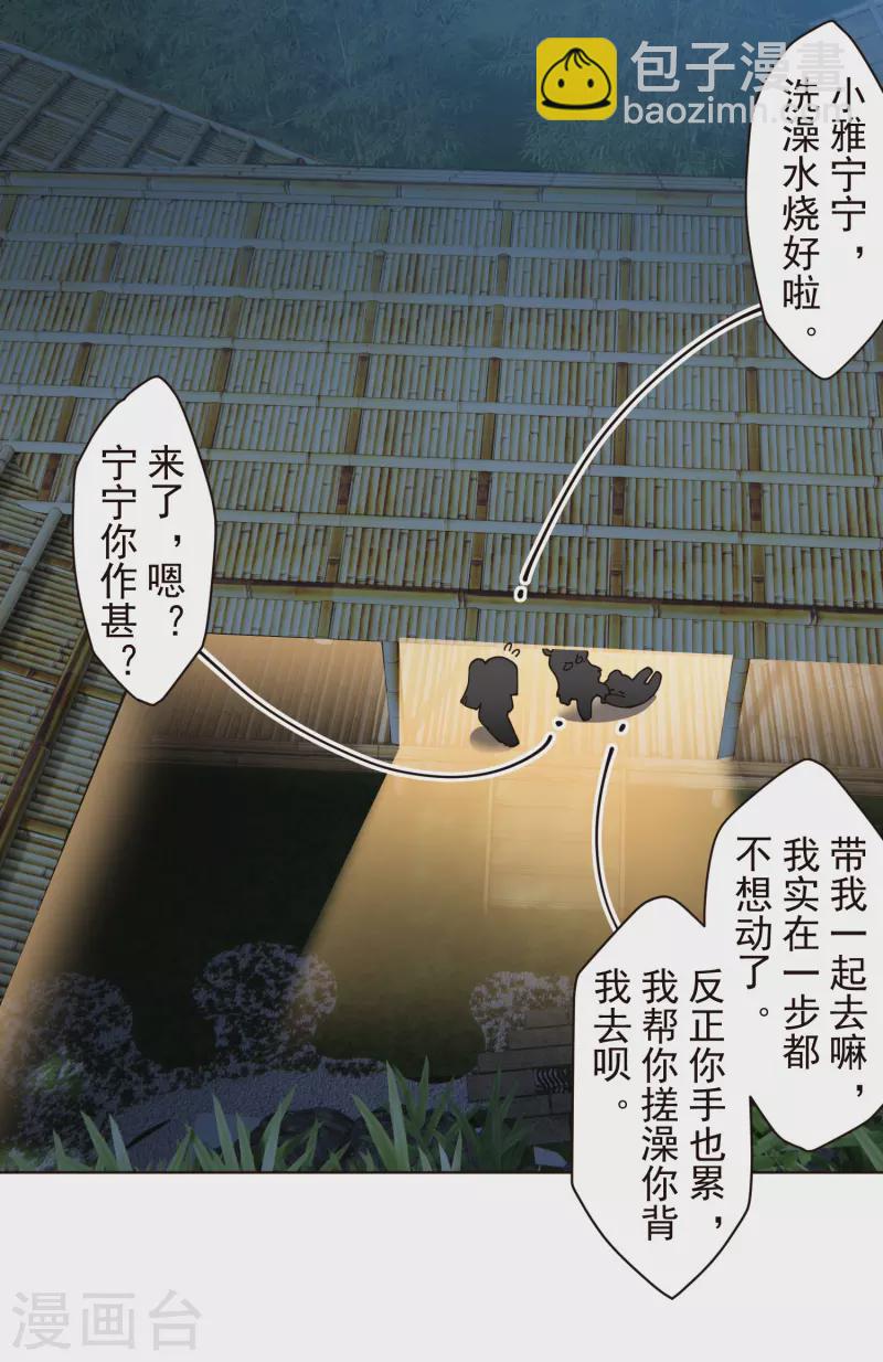 第293话 洗碗修炼-第296话