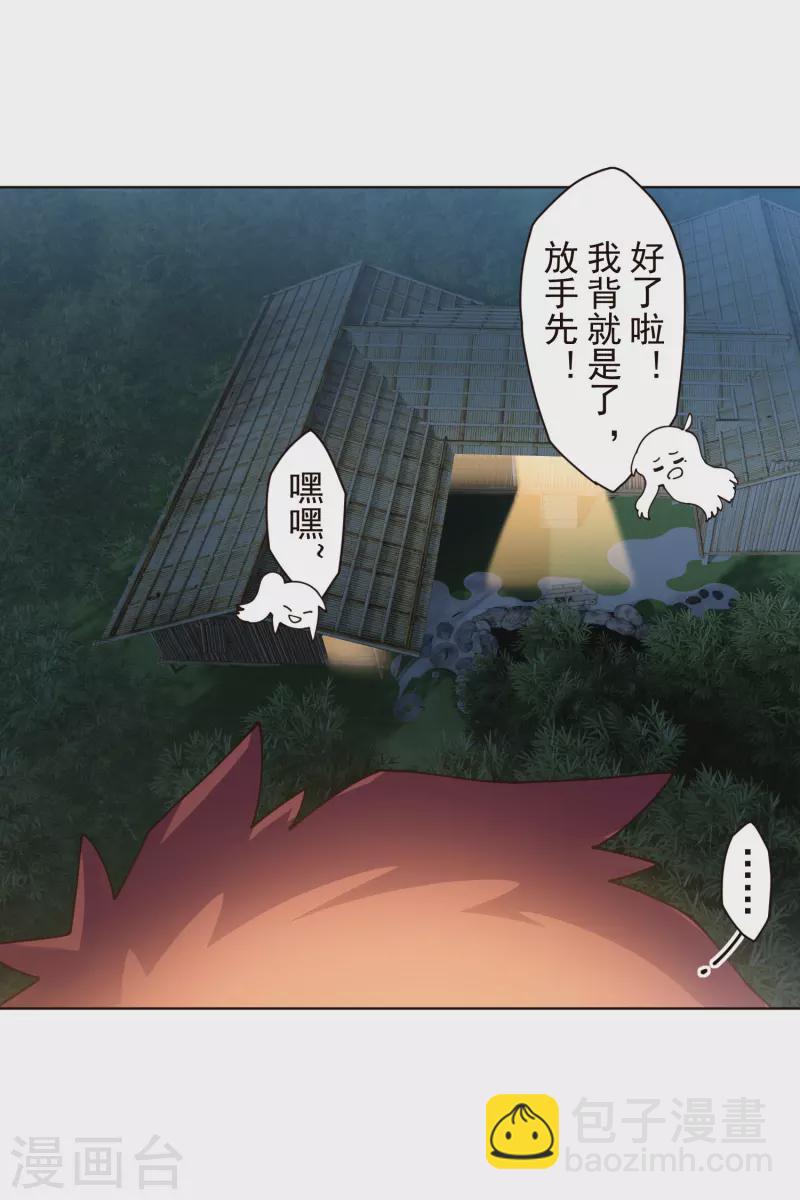 第293话 洗碗修炼-第296话
