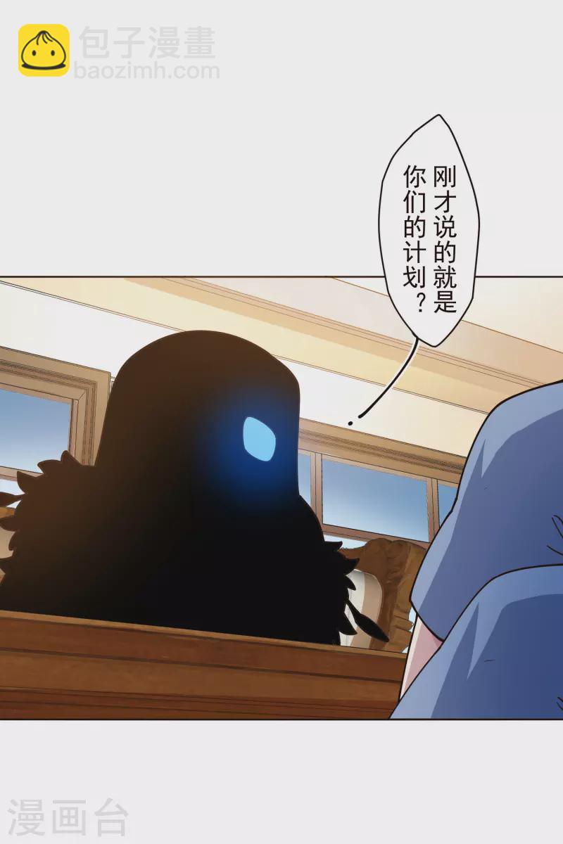 第293话 洗碗修炼-第296话