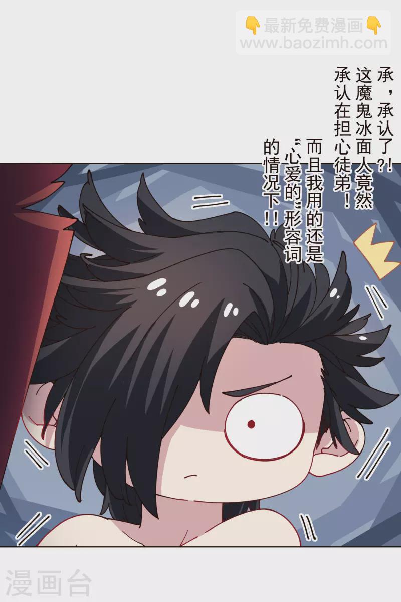 第293话 洗碗修炼-第296话
