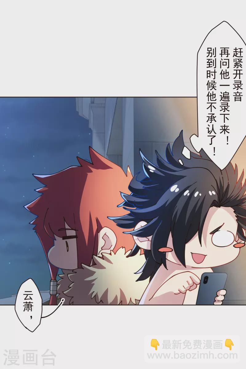 第293话 洗碗修炼-第296话